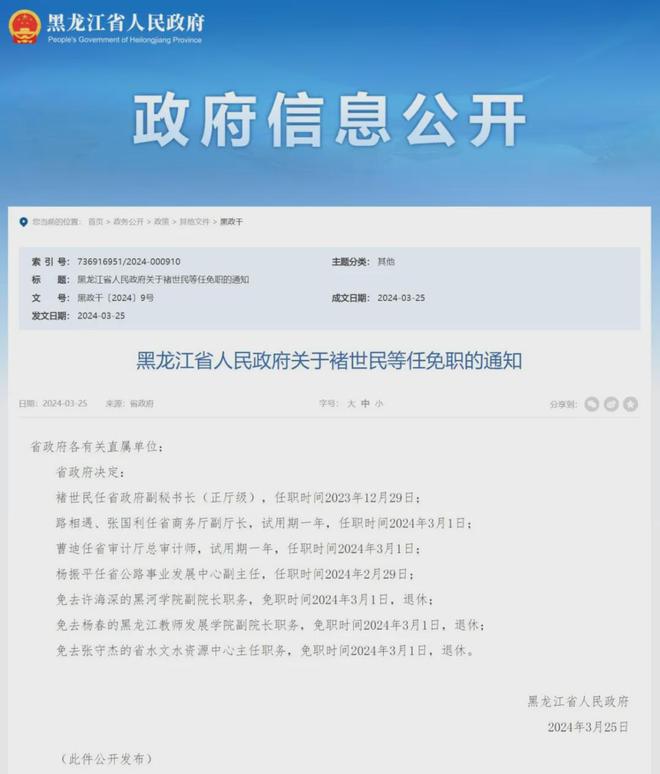 道里区公路运输管理事业单位人事任命揭晓，新任领导将带来哪些影响？