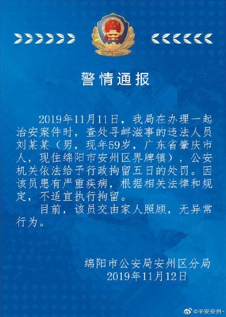 安县公安局推动警务现代化项目，提升社会安全水平