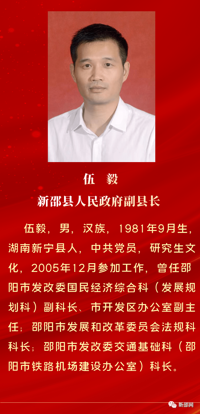 新邵县科学技术与工业信息化局人事任命，引领科技创新与信息化发展的强大力量