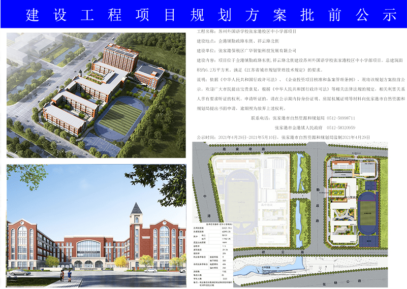 陕县防疫检疫站未来发展规划展望