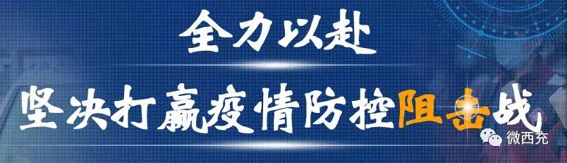 西充县应急管理局发布最新新闻动态