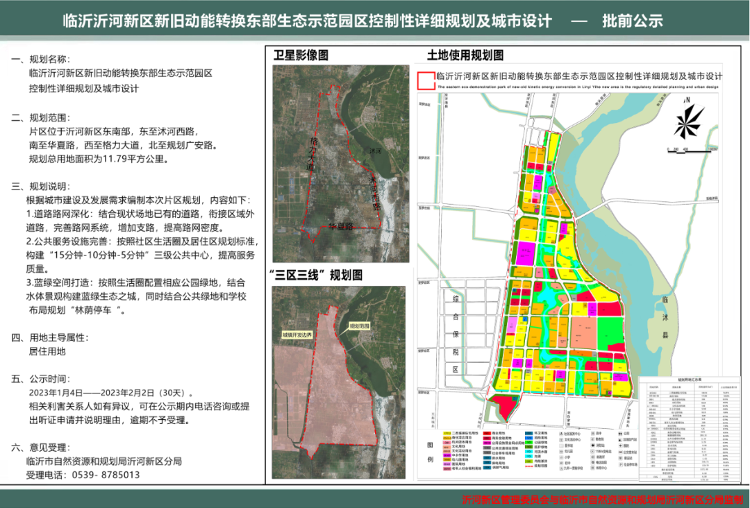 天桥区卫生健康局最新发展规划概览