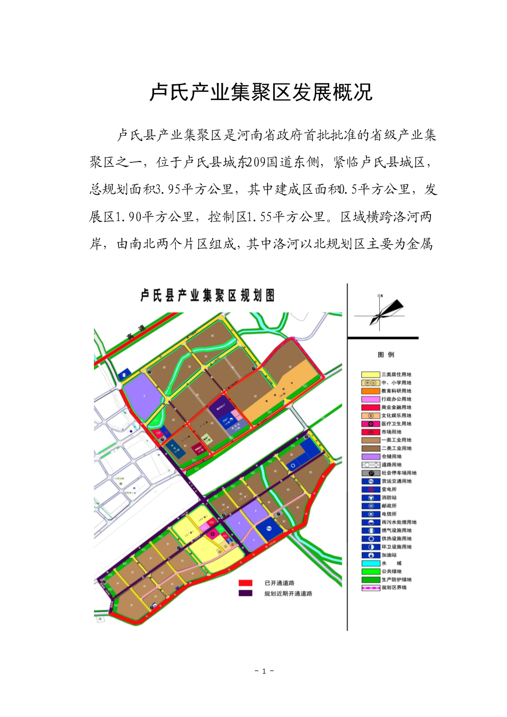 卢氏县数据和政务服务局最新发展规划深度探讨