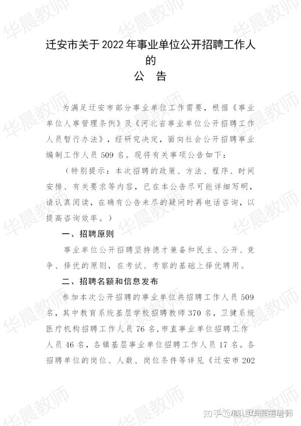 安丘市级托养福利事业单位招聘启事