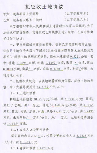 通山县自然资源和规划局最新项目概览与动态