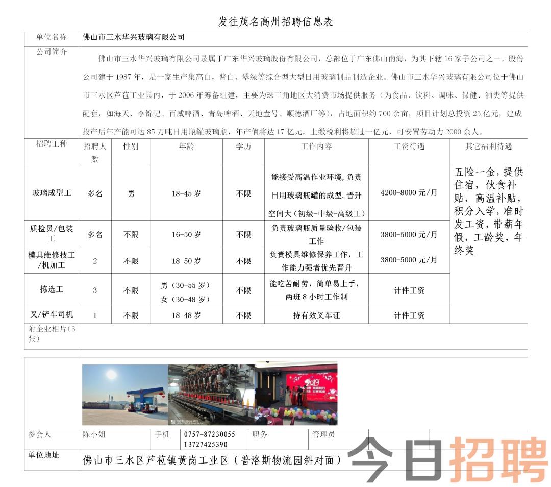 温江区水利局最新招聘信息全面解析及招聘细节详解