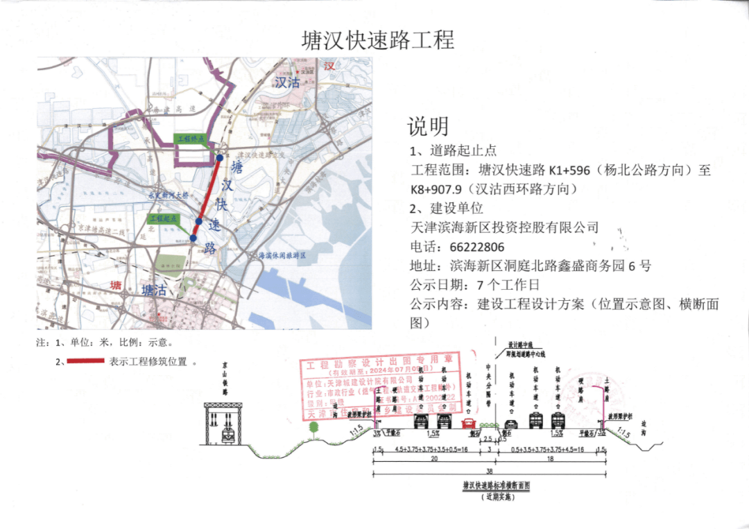 海港区公路运输管理事业单位发展规划展望