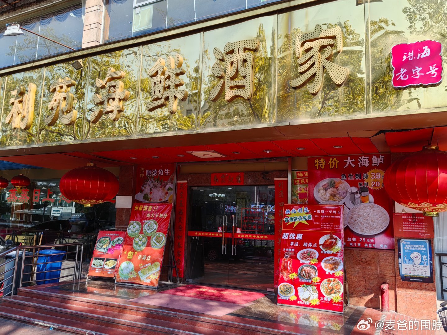 香花村海鲜楼饭店全新海鲜美食体验揭晓