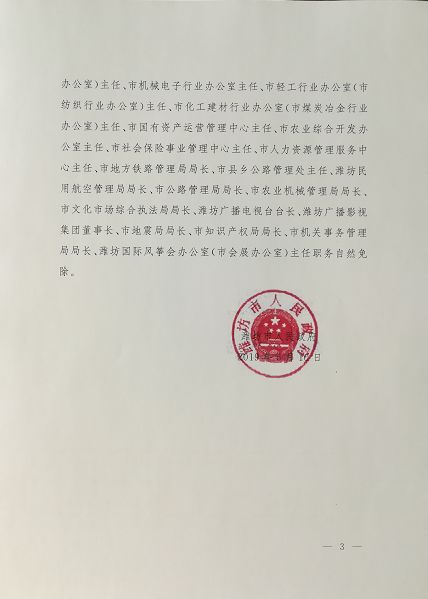 沛县公安局人事任命推动警务工作迈向新台阶