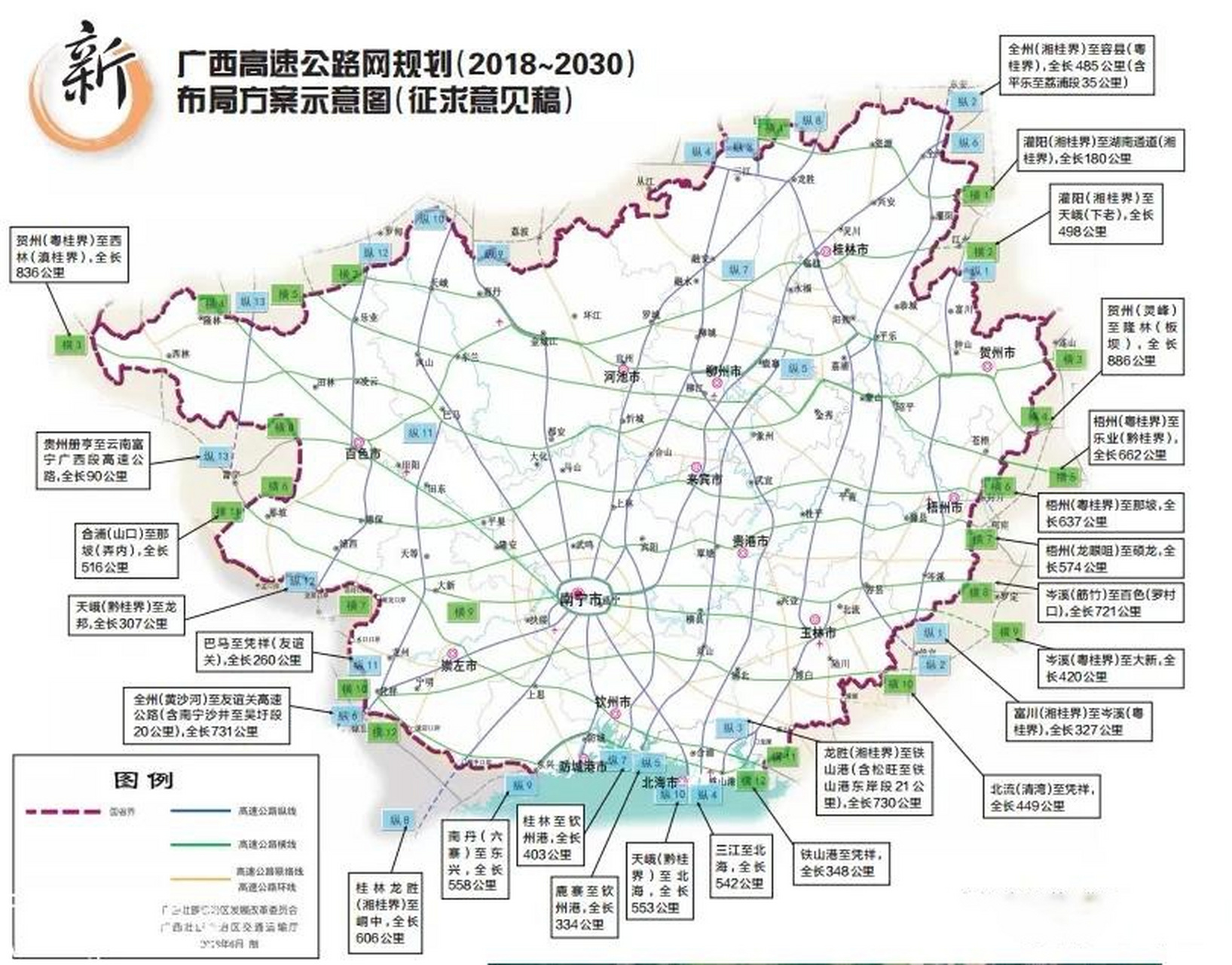 射洪县级公路维护监理事业单位发展规划概览