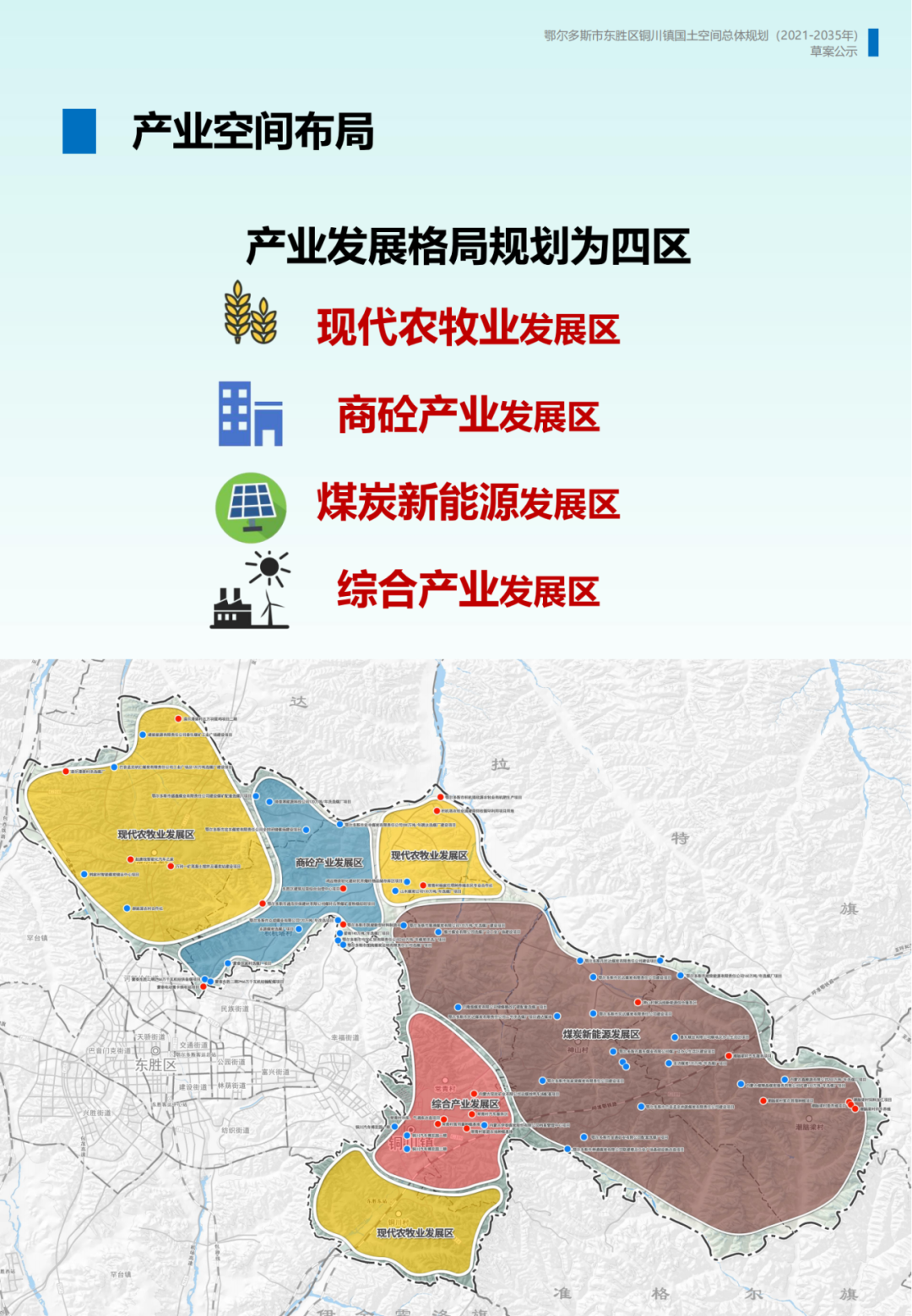 八里罕镇政府最新发展规划概览