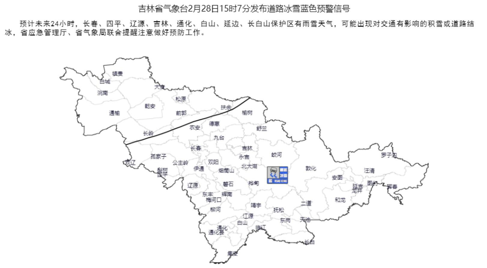 延边朝鲜族自治州市气象局领导团队最新配置及其领导风格概述