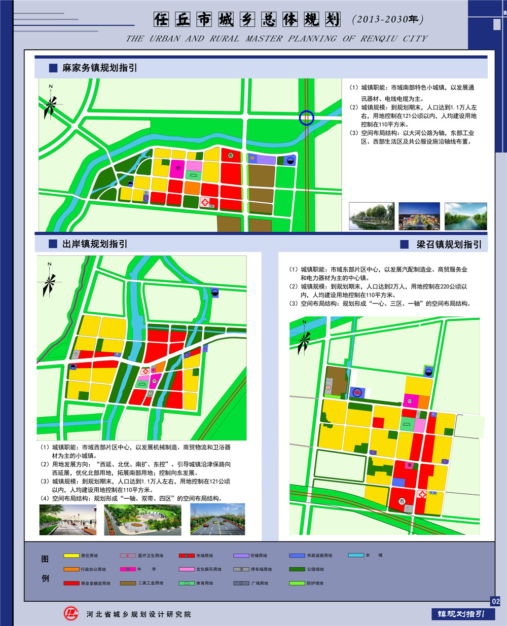 任县人民政府办公室最新发展规划概览