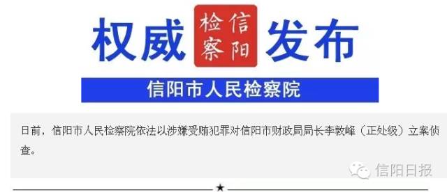 信阳市财政局最新招聘启事概览