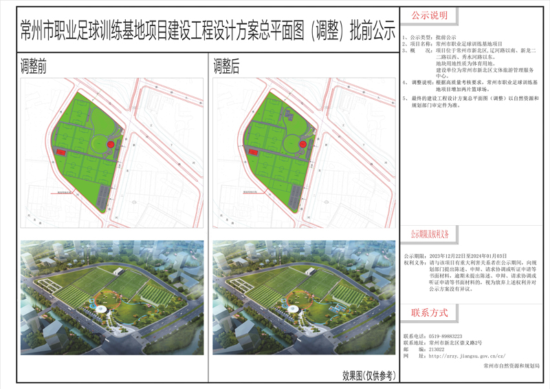 新北区财政局未来发展规划蓝图揭晓，塑造卓越财政新篇章