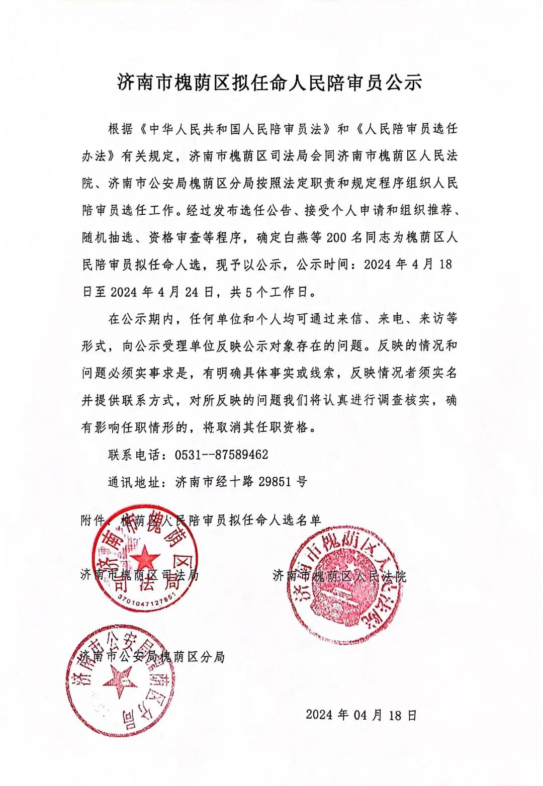 槐荫区剧团人事大调整，重塑团队力量，开启发展新篇章