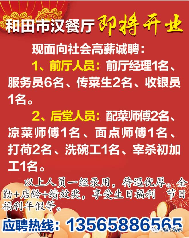 陶龙村最新招聘信息全面解析