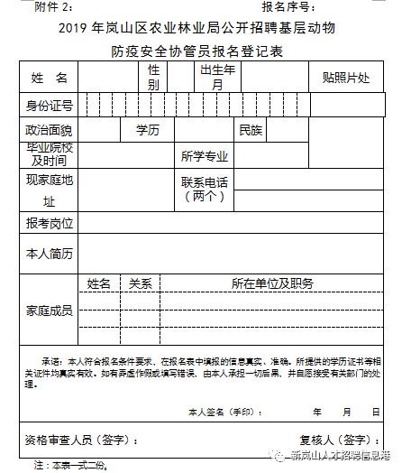 郓城县农业农村局最新招聘启事概览