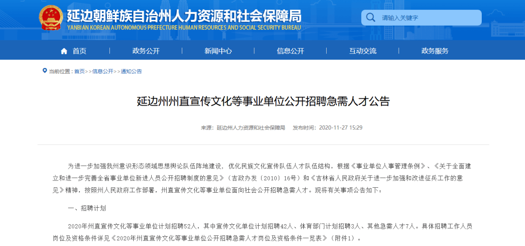 荥经县级托养福利事业单位人事任命，推动事业发展，共建和谐社会