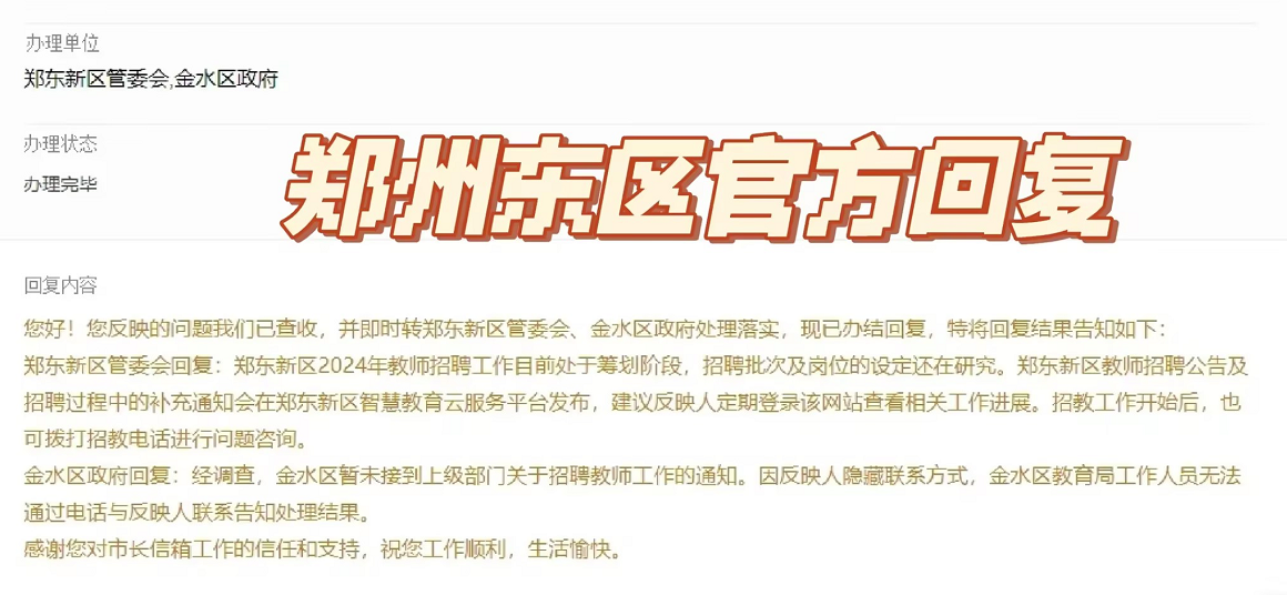 金水区剧团最新招聘信息及招聘细节探讨