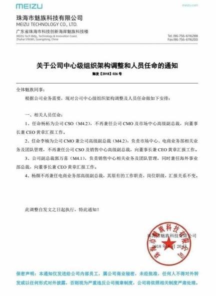 中部街道最新人事任命动态及其深远影响