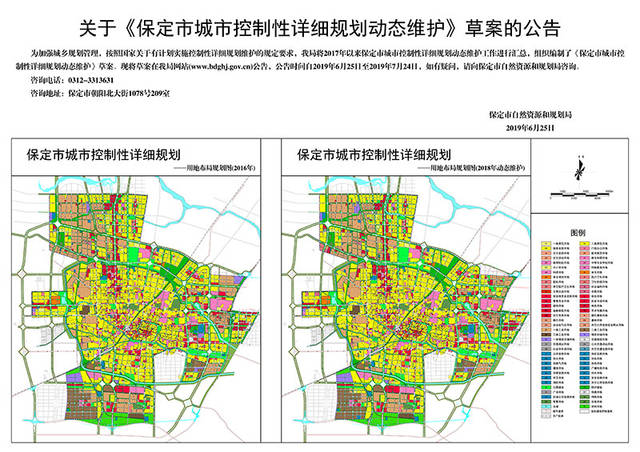 保定市安全生产监督管理局发展规划概览